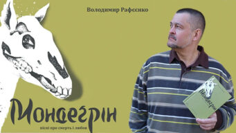 Mondegreen to be published in English
