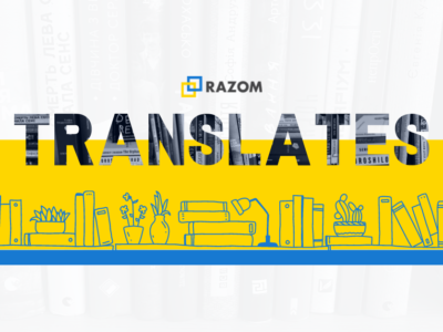 Razom Translates