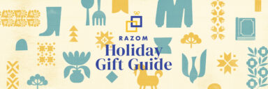 Holiday Gift Guide