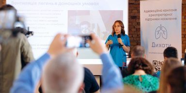 Адвокаційна кампанія «ДИХАТИ»: респіраторній підтримці в Україні – бути!
