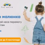 Конкурс дитячого малюнку  «Святий Миколай несе перемогу українським дітям»