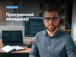 Вакансія: Проєктний менеджер медичного сектору
