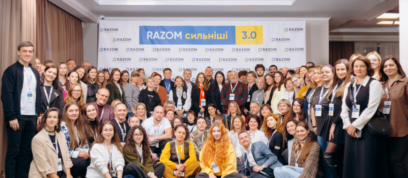 На днях у Києві відбулася третя щорічна конференція грантерів Razom for Ukraine — «Razom Сильніші 3.0». Подія зібрала понад 200 представників громадських та благодійних організацій, які працюють із громадами, ветеранами, молоддю, освітою та відбудовою.