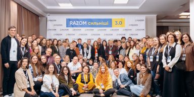 Razom Сильніші 3.0: знання, партнерства і покоління, що творить майбутнє